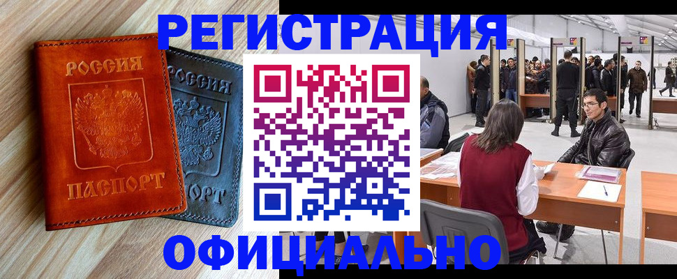 временная регистрация гарантия в Алексеевке