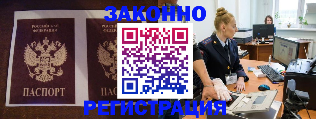 прописка в Алексеевке