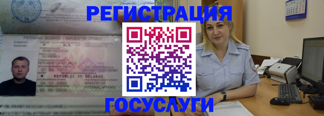 временная регистрация законно в Алексеевке