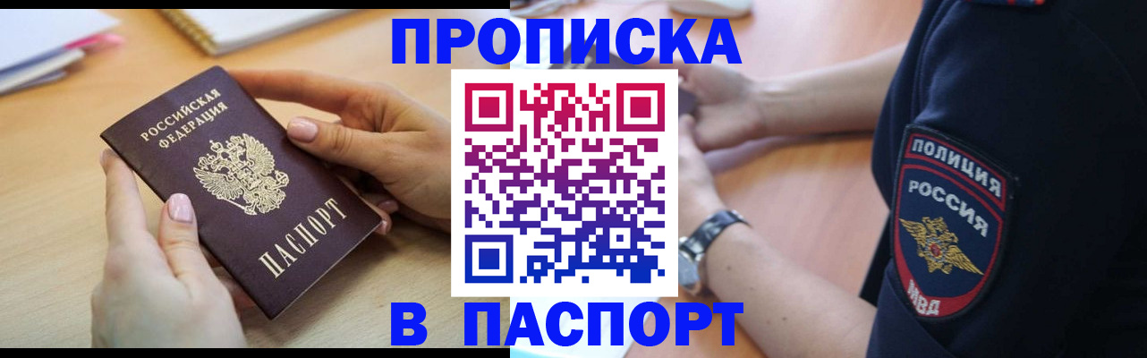 прописка для военкомата в Алексеевке