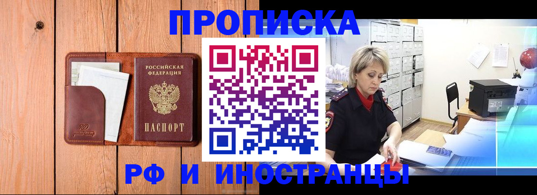 временная регистрация госуслуги в Алексеевке